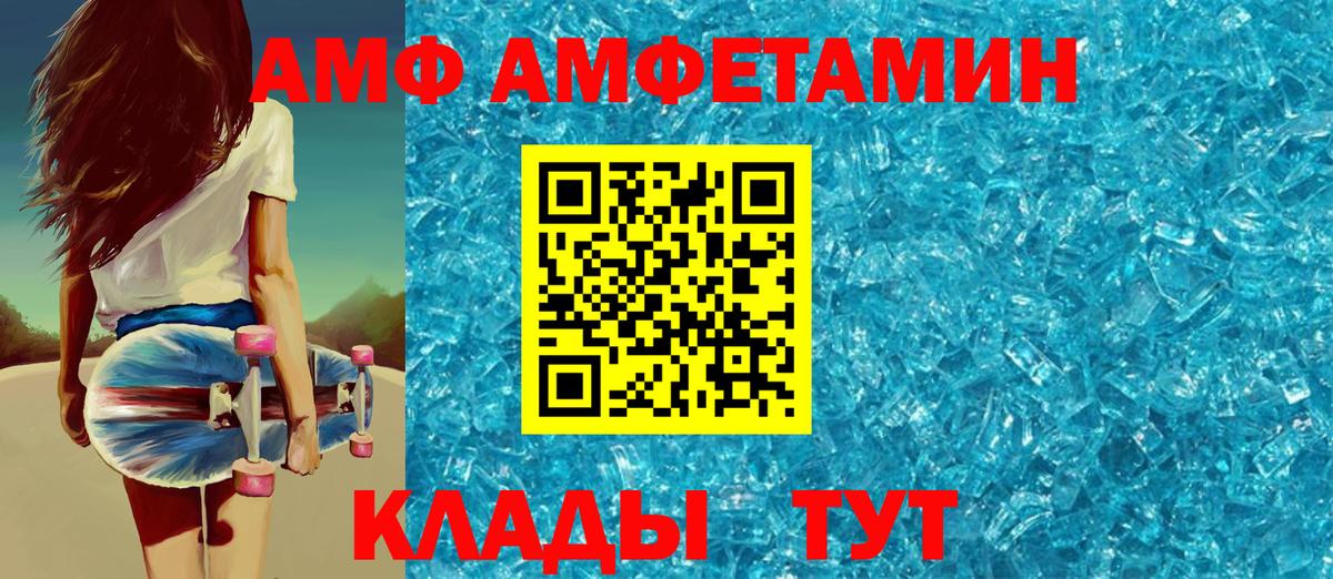 АМФЕТАМИН Розовый  АМФЕТАМИН  Сланцы  Вход с VPN 