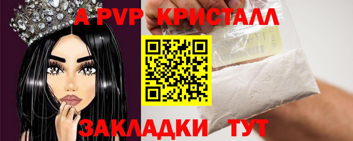 APVP VHQ Сланцы