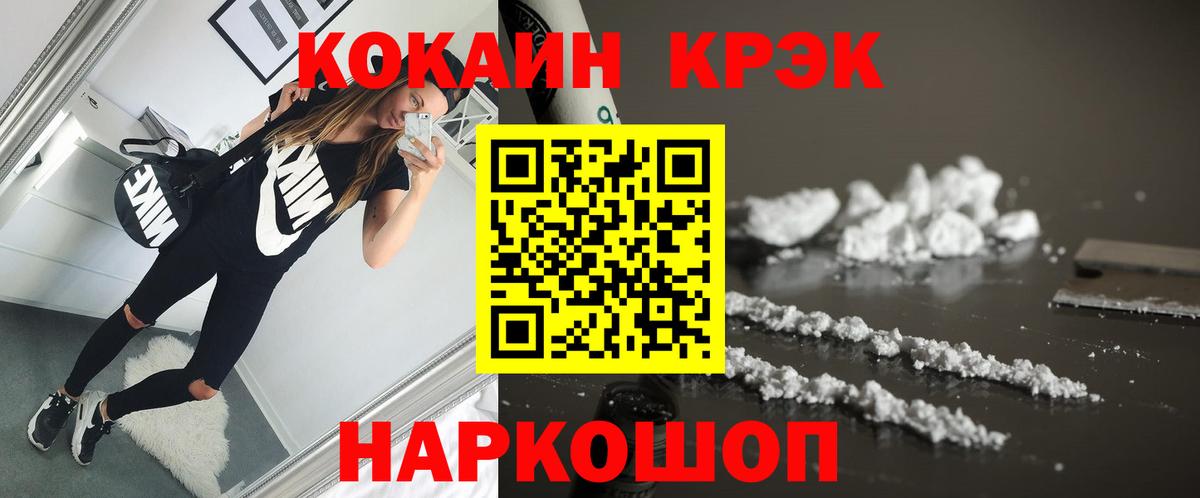 Сланцы  КОКАИН 99%  Вход с VPN  COCAIN  Кокаин Эквадор 