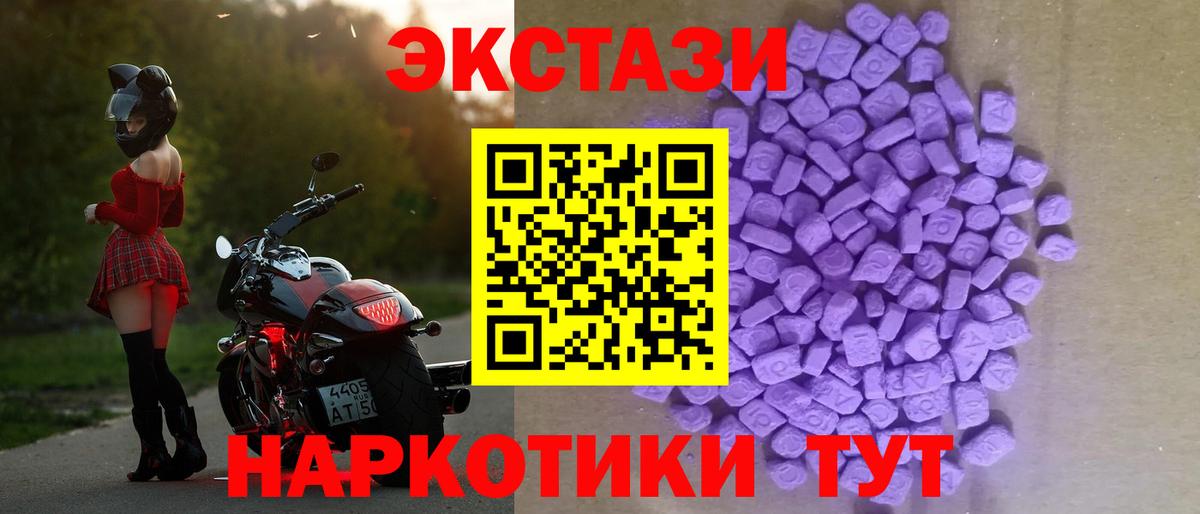 Экстази  ОМГ ОМГ ONION  Сланцы  ЭКСТАЗИ бентли  ЭКСТАЗИ ешки  Вход с VPN 