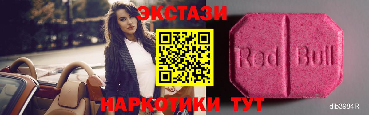 Экстази 280мг Сланцы