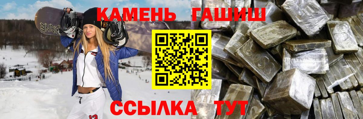 ГАШИШ Ice-O-Lator  Вход с VPN  Сланцы 