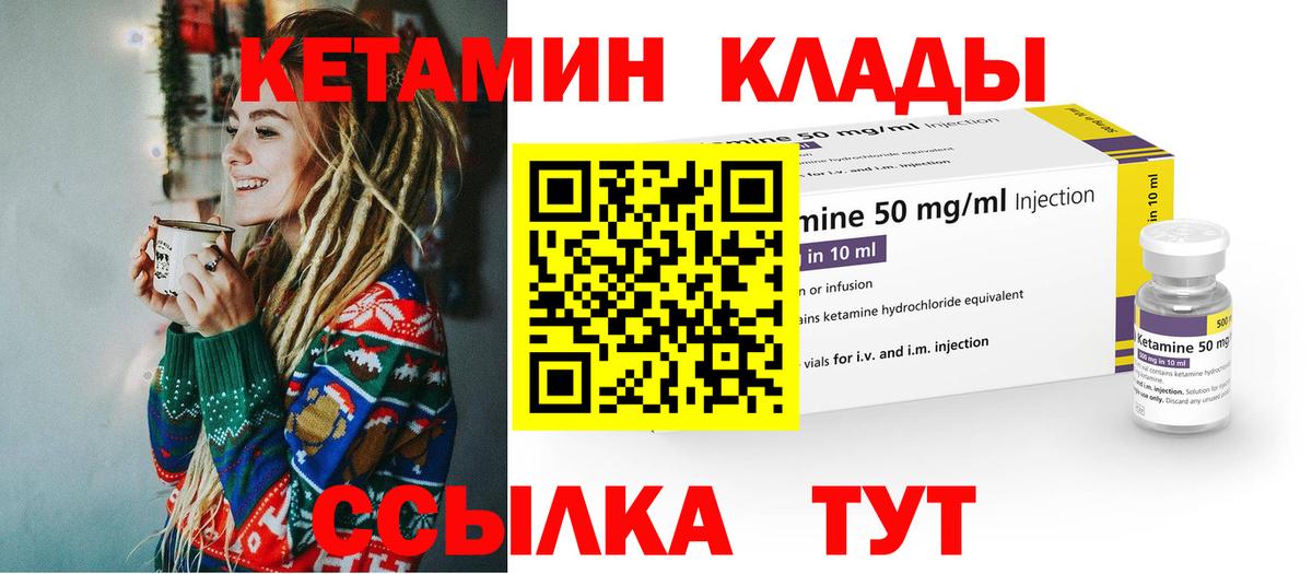 Кетамин ketamine  Вход с VPN  Кетамин ketamine  Сланцы 