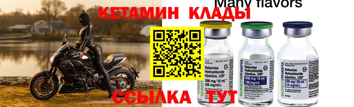 Кетамин ketamine Сланцы
