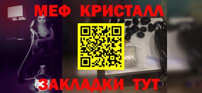 мефедрон VHQ Мариинск