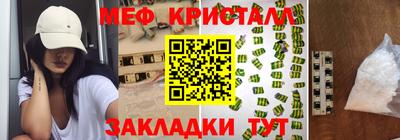 мефедрон VHQ Мариинск