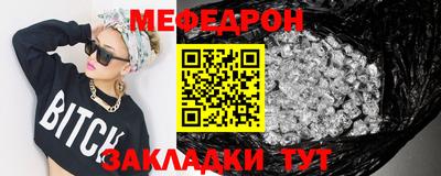 мефедрон VHQ Мариинск