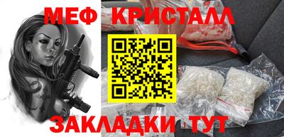 мефедрон VHQ Мариинск