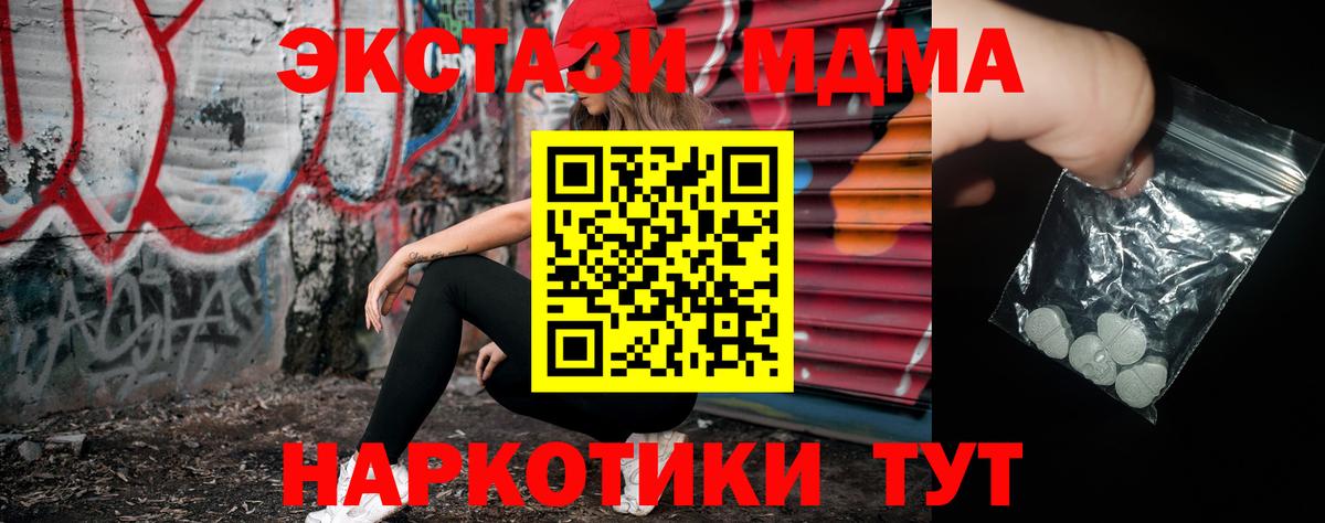 МДМА  МДМА VHQ  МДМА crystal  Вход с VPN  Сланцы 