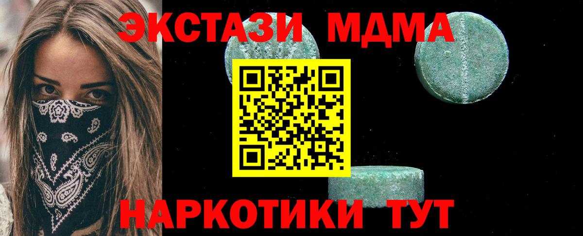 МДМА кристаллы Сланцы