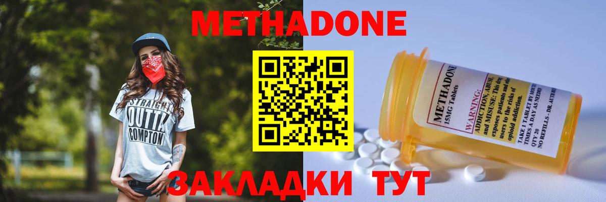 hydra вход  Метадон мёд  Сланцы  Вход с VPN  МЕТАДОН белоснежный 
