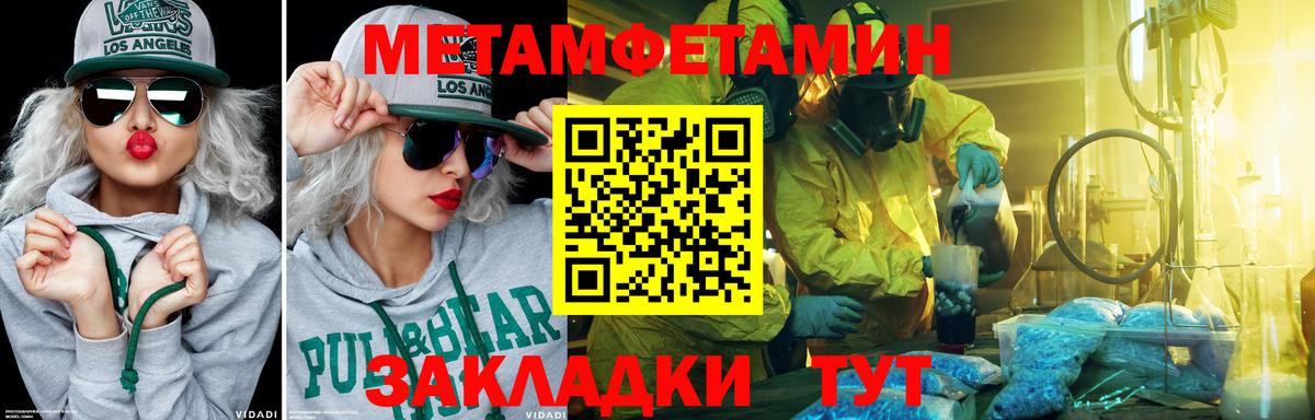 Сланцы  Первитин мет  Вход с VPN 