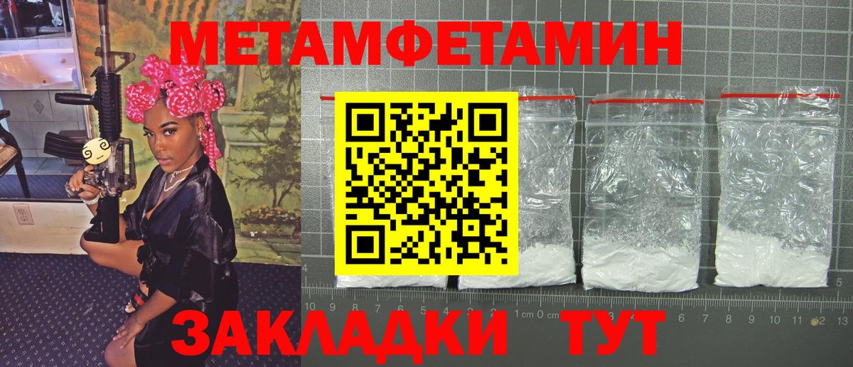 Первитин мет Сланцы
