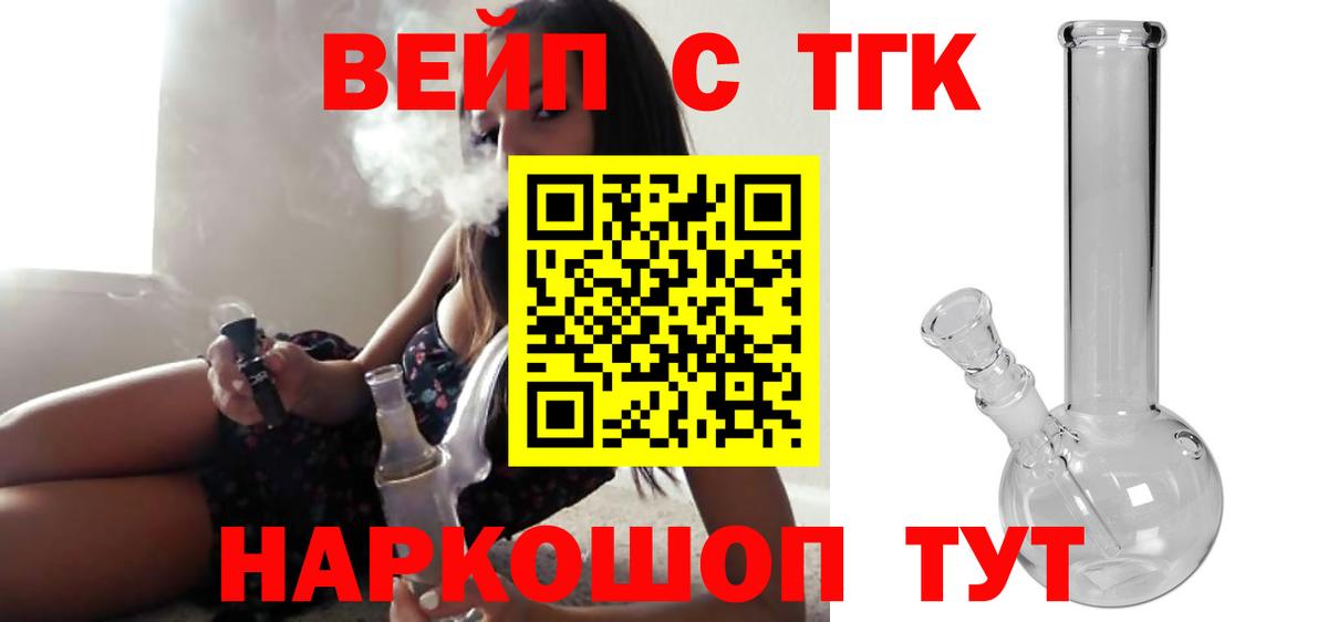 Дистиллят ТГК THC oil  Вход с VPN  Сланцы 