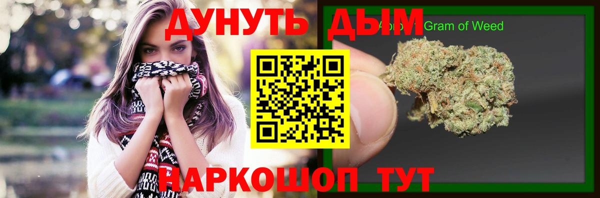 Шишки марихуана тримм Сланцы